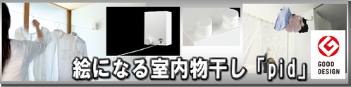 室内物干pid 室内物干pid