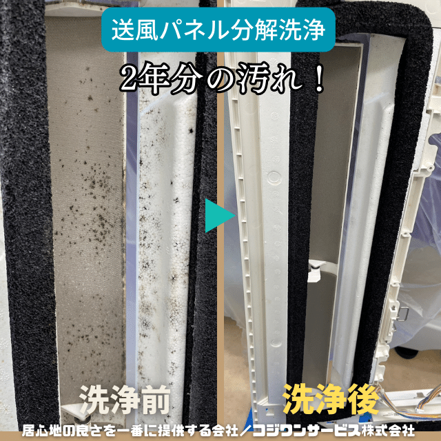 神戸市垂水区にて天カセエアコンの分解洗浄 - 豊富な施工事例