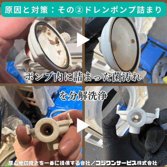 ドレンは排出機 業務用エアコンのドレンエラーの原因と対策 - 豊富な施工事例