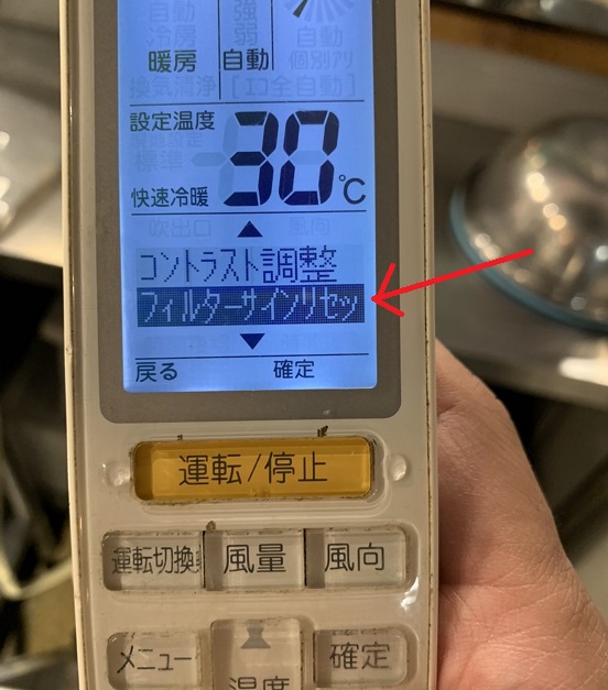 液晶画面選択のサインリセット