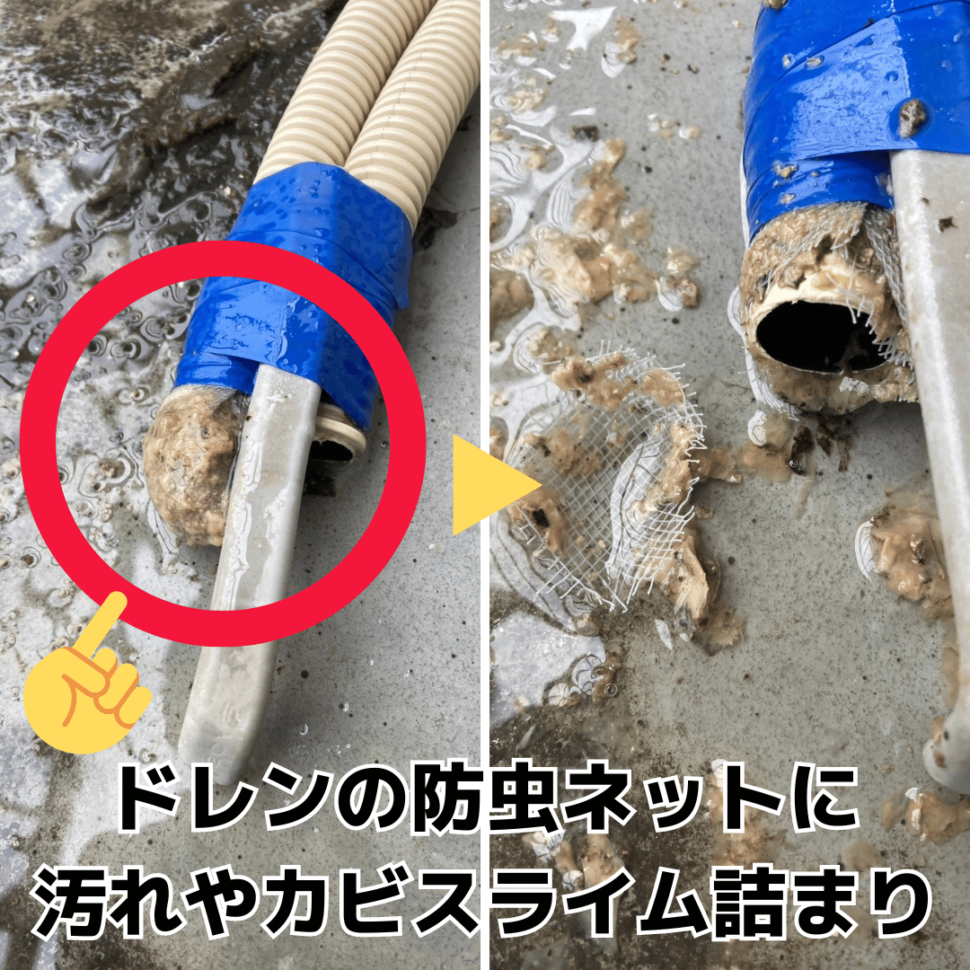 エアコン ドレン ホース キャップ