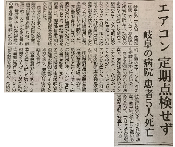 エアコンの定期的なメンテナンスの重要性記事