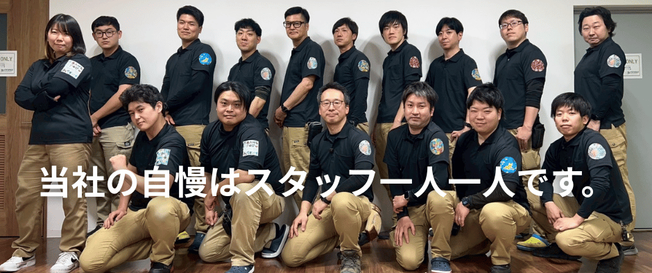 自慢のスタッフが対応します！