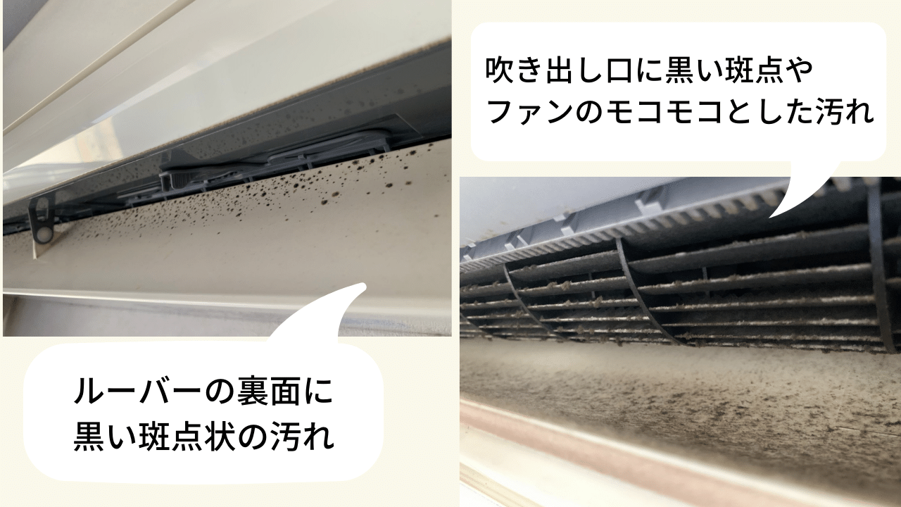 プロに洗浄を依頼するサイン