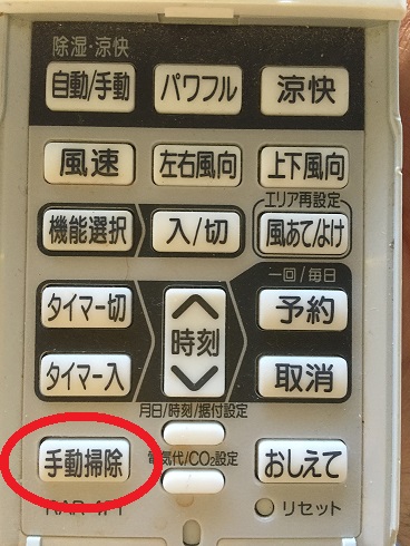 お掃除機能を示すボタン お掃除機能を示すボタン