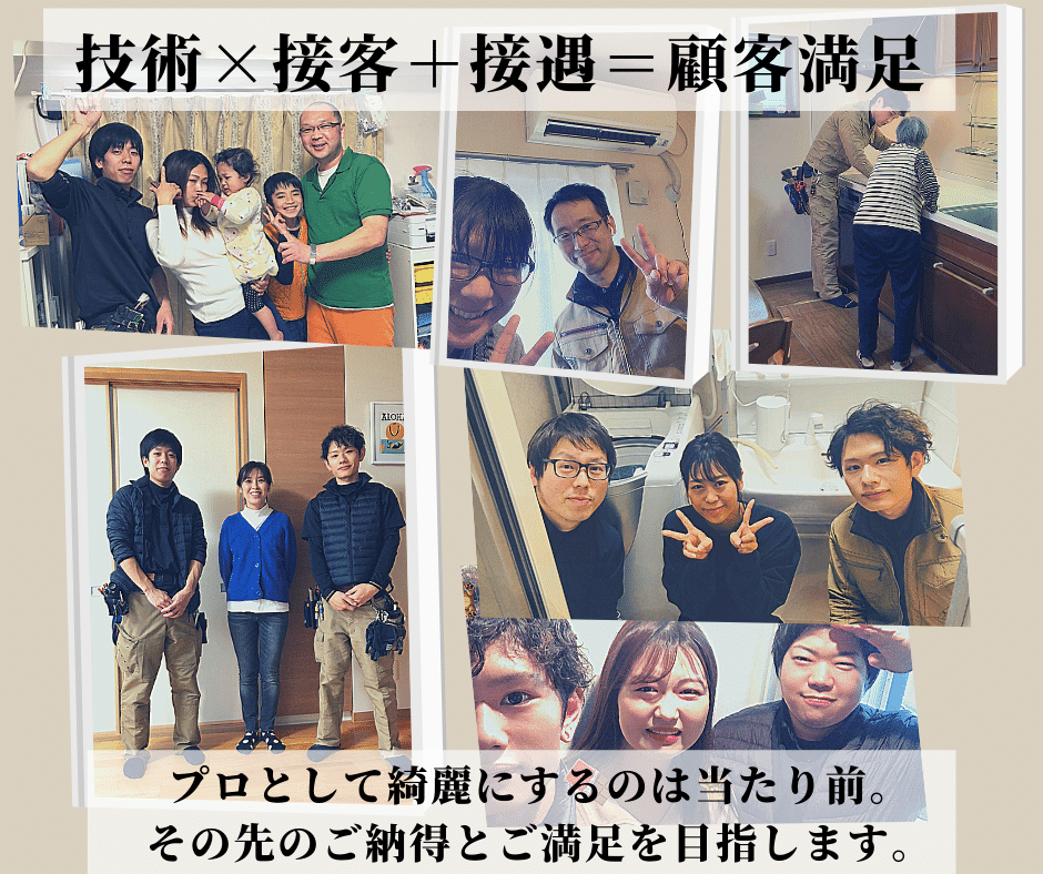 技術×接客＋接遇