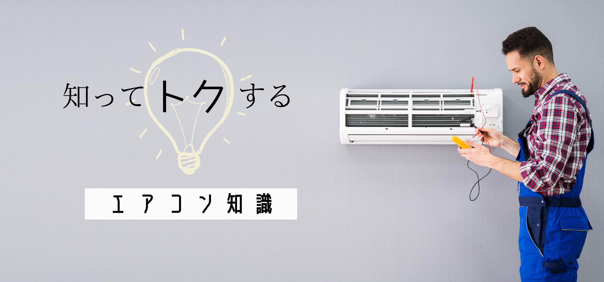 知って得する情報(only_pc)