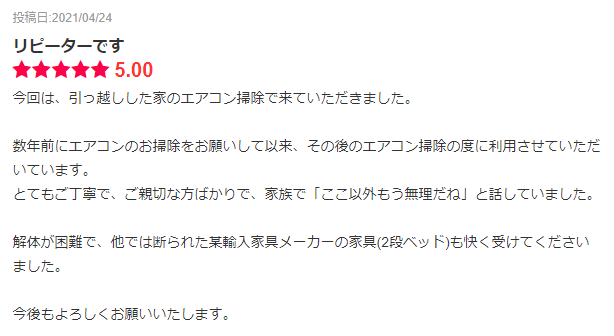 これ以上の業者はない
