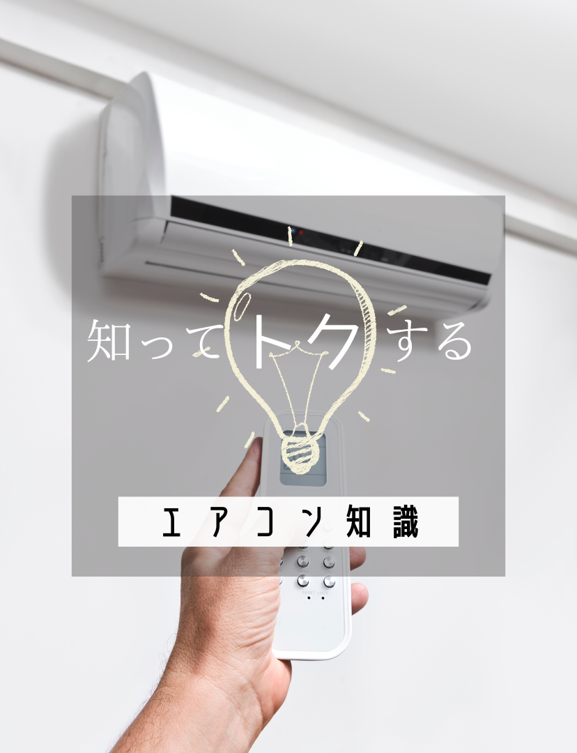 知って得する情報[only_mobile]