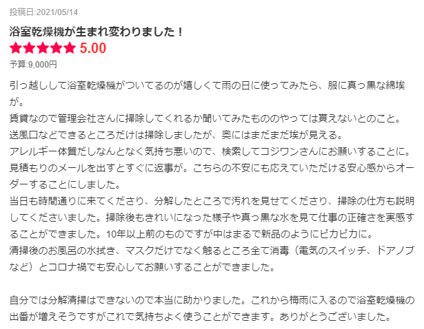 スクリーンショット 2021-05-23 165919
