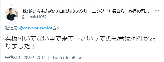 近所の目