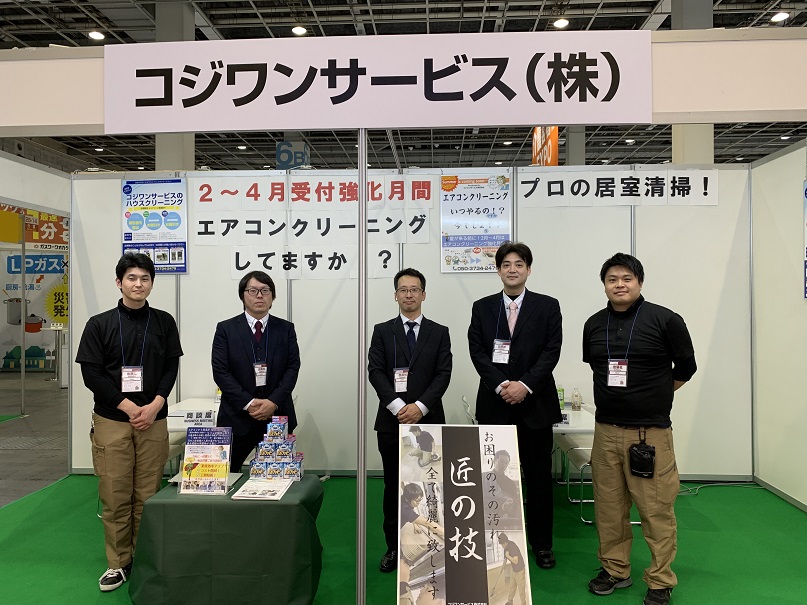 介護＆看護EXPO大阪出展