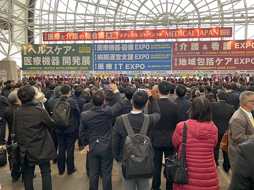 医療と介護の総合展