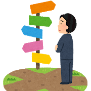 分岐点