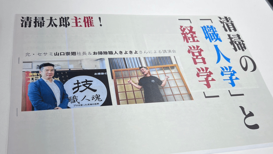 講演会