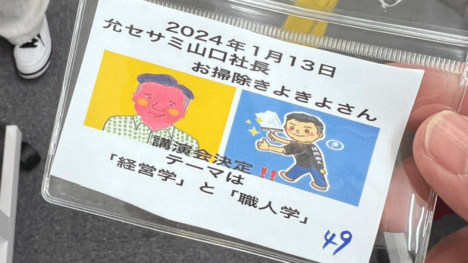 講演会