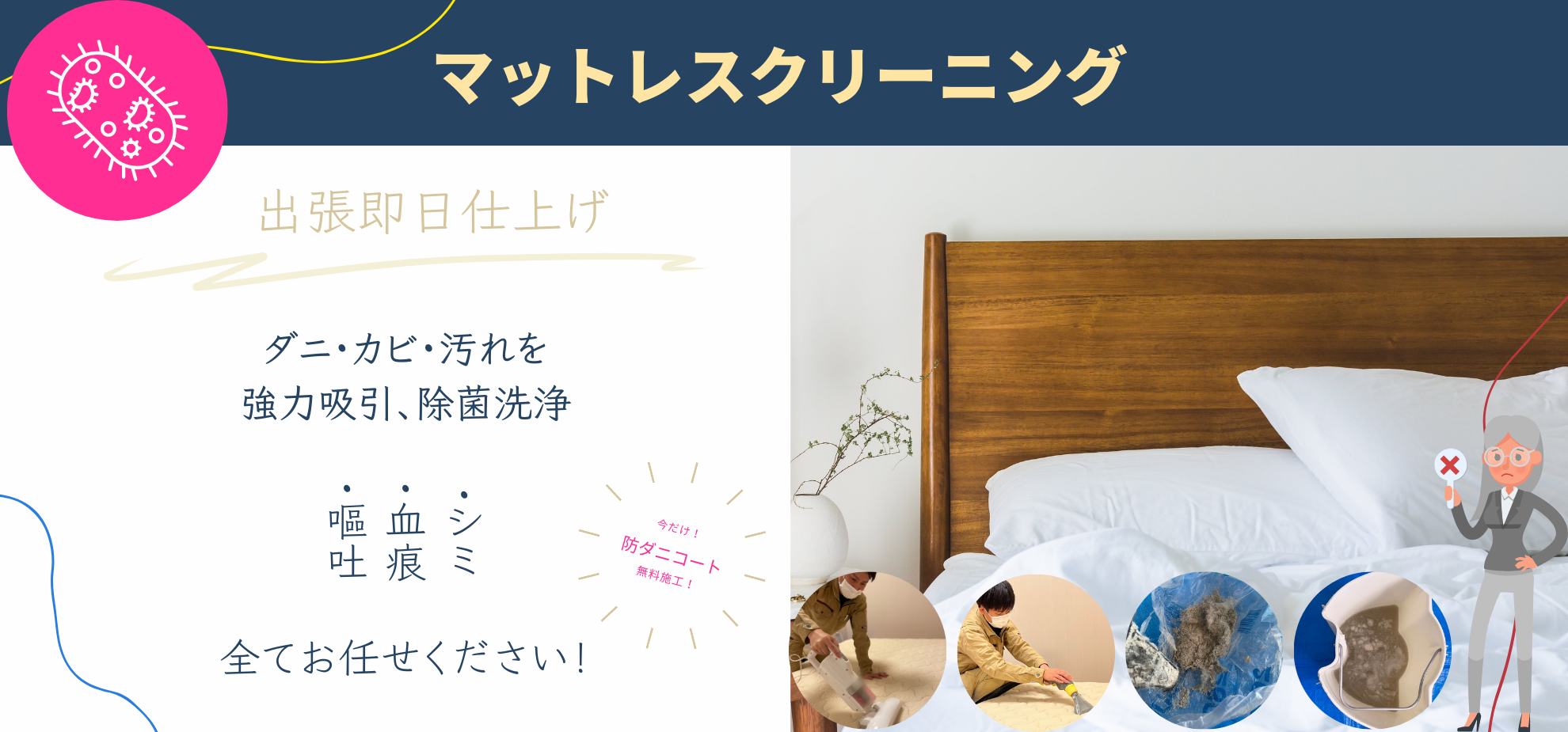 マットレスアイキャッチ[only_pc]