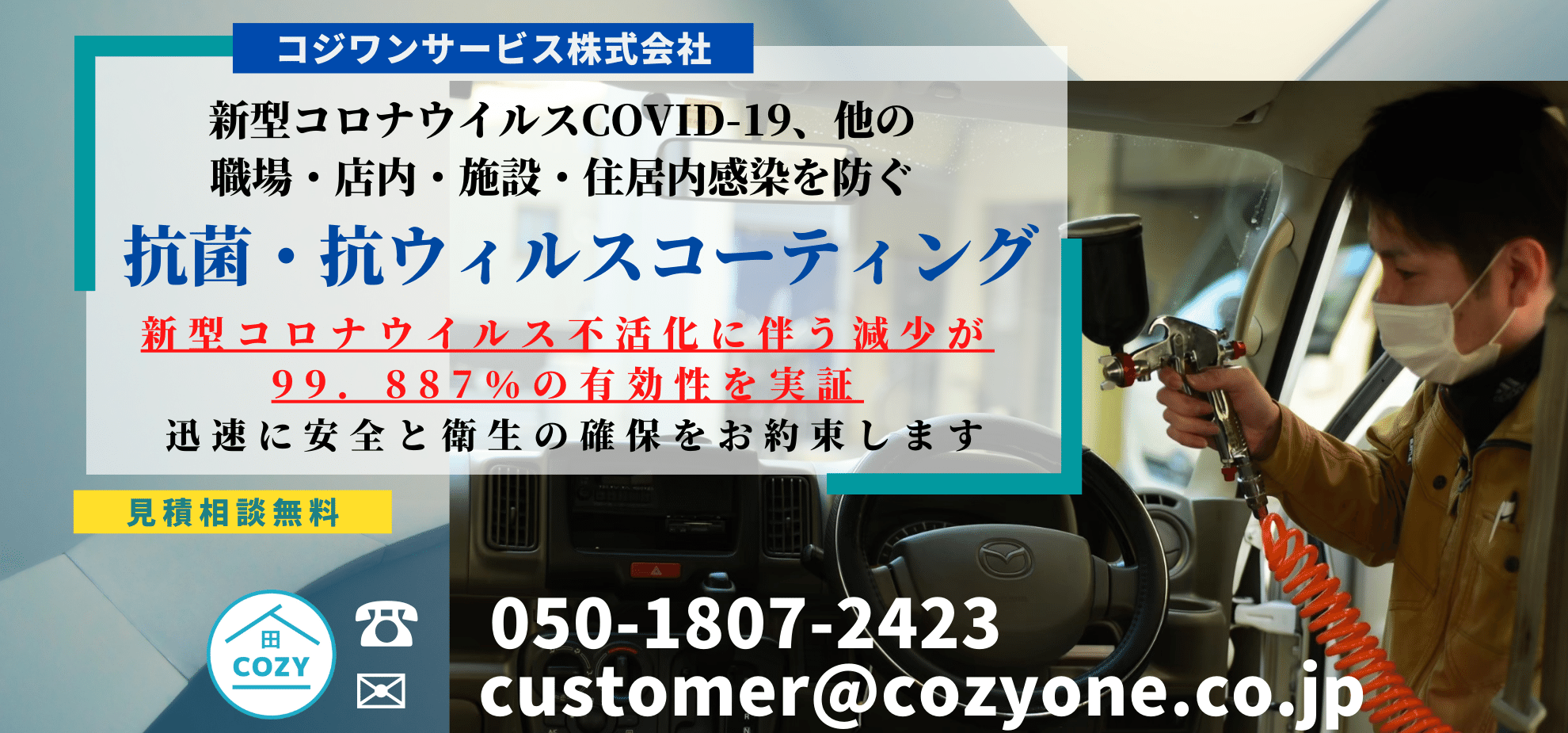 AT254抗菌コートPC