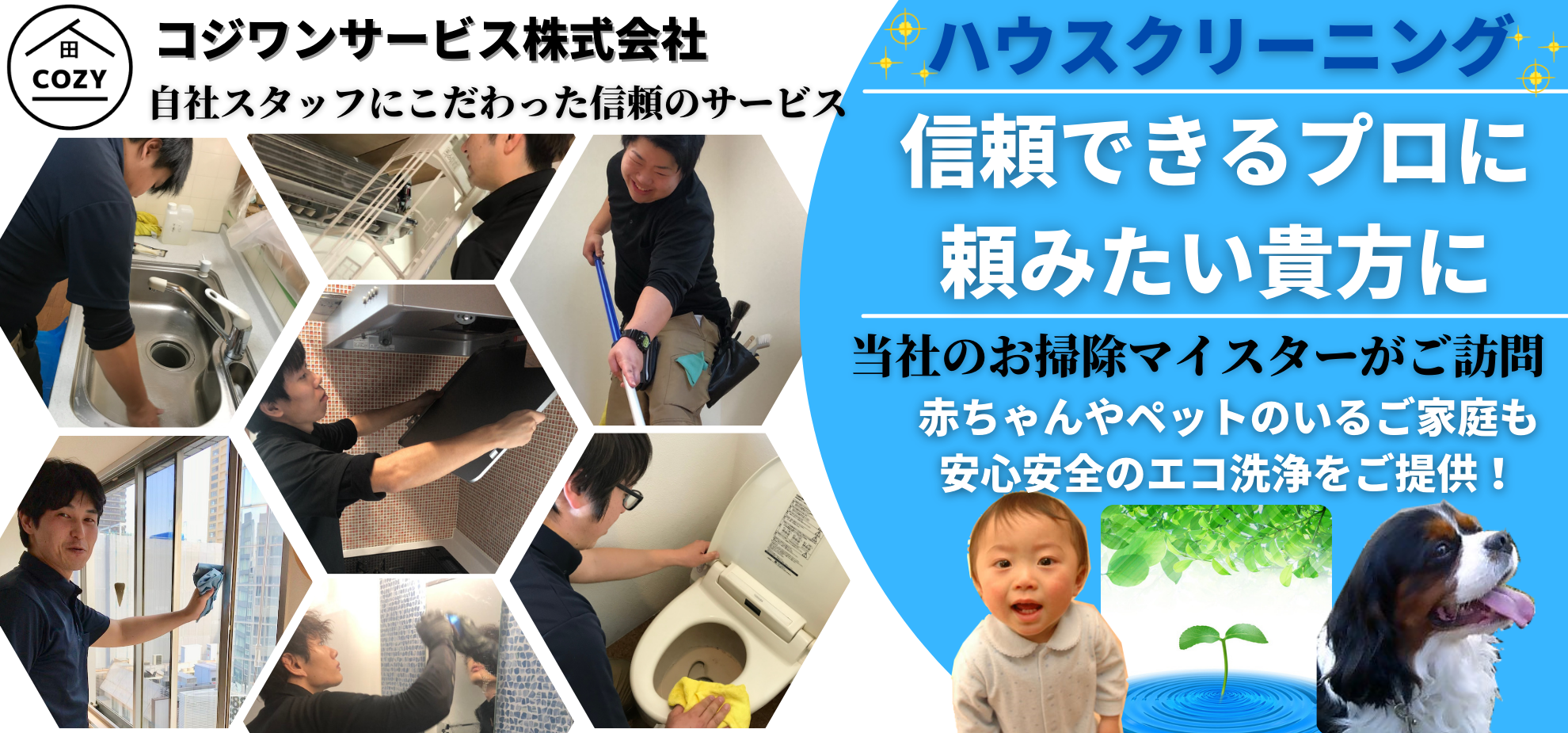 ハウス神戸アイキャッチ