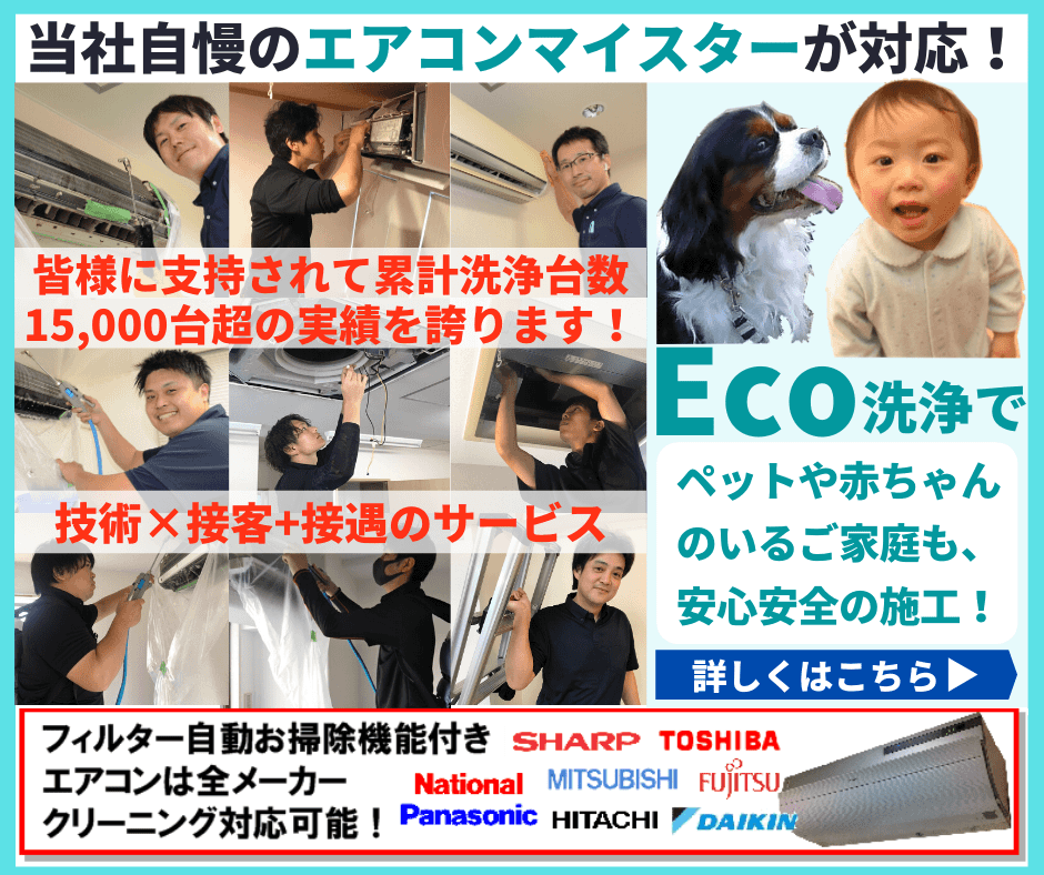 大掃除でエアコンクリーニング