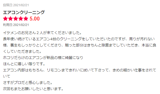 スクリーンショット 2021-05-08 001242