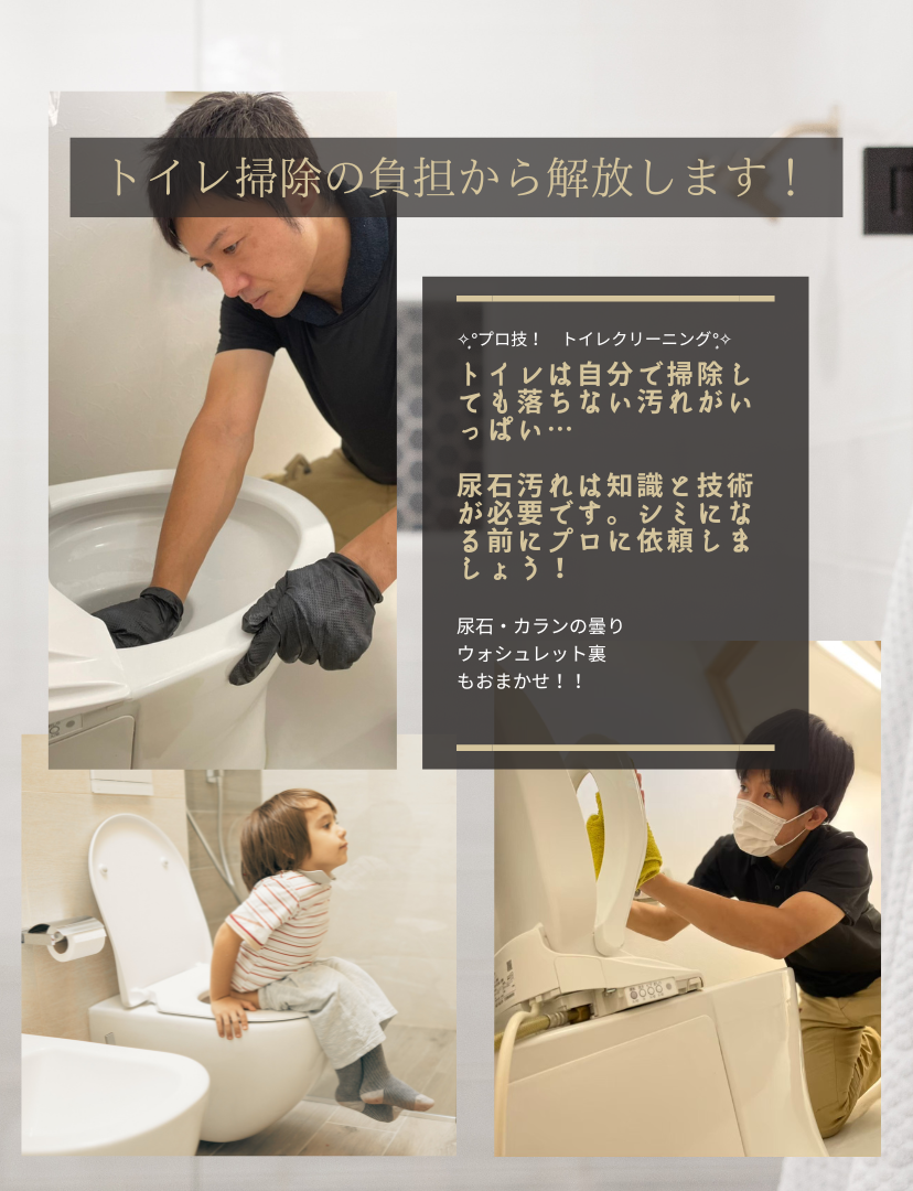 トイレアイキャッチ