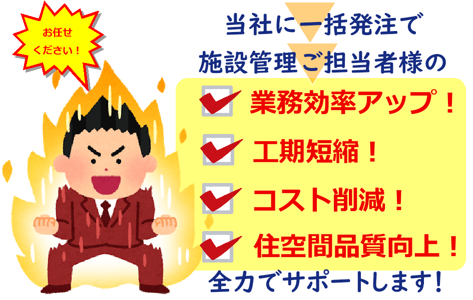 寮・社宅管理のお困りごと 寮・社宅管理のお困りごと