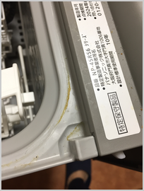 食洗機本体縁汚れ1