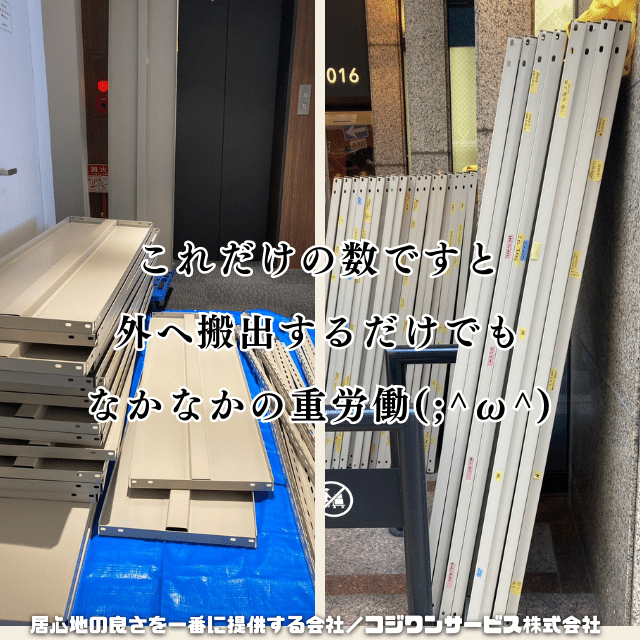 店舗什器の分解回収 - 家具分解回収・組立事例 - 家具分解・回収・組立