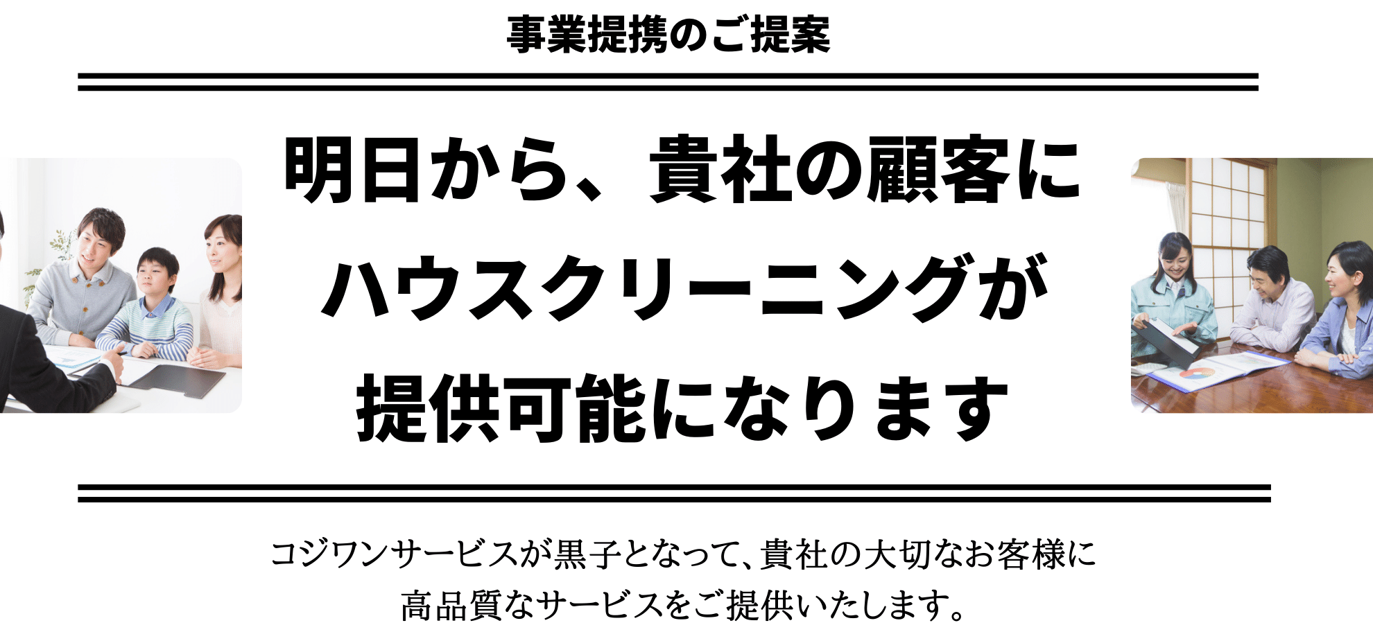 コジワンサービス企業情報