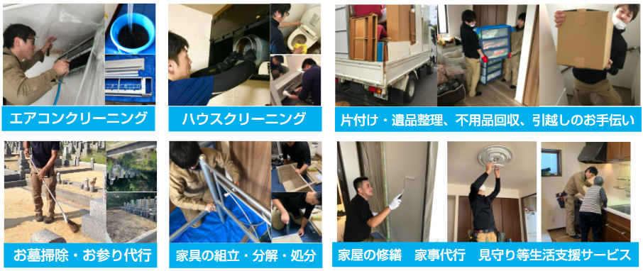 サービス事例