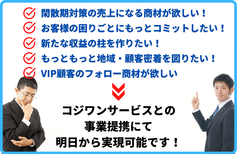 VIP対応に