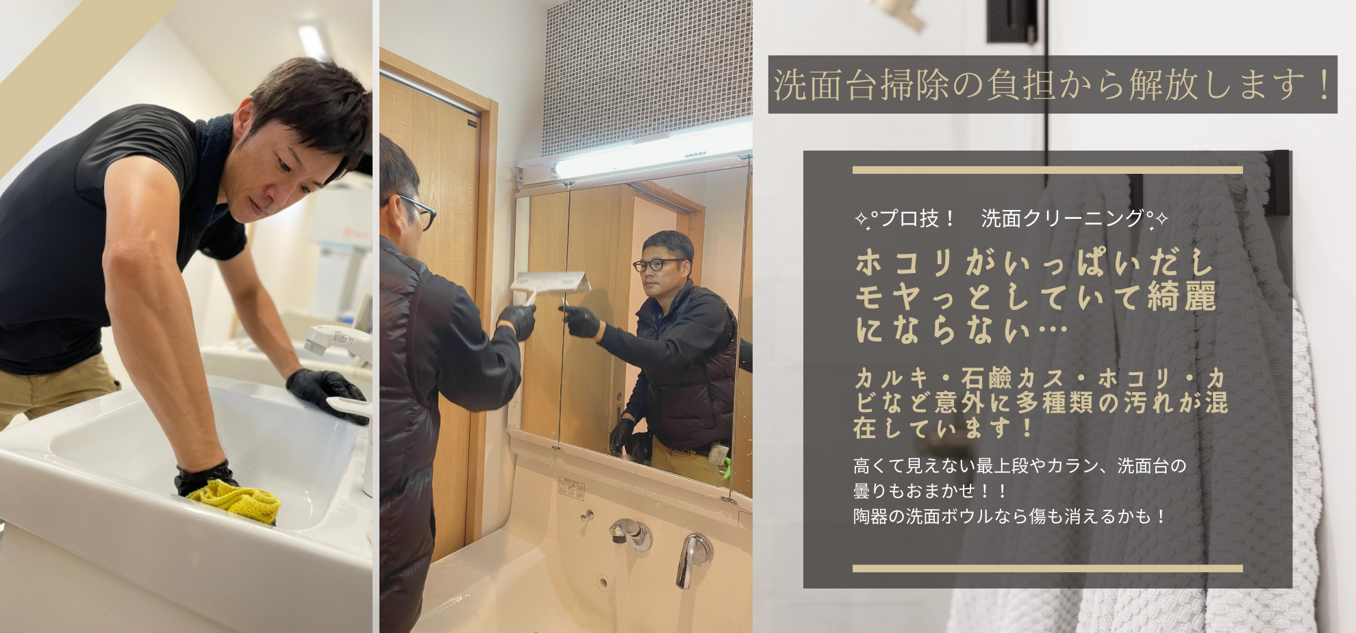 洗面アイキャッチ