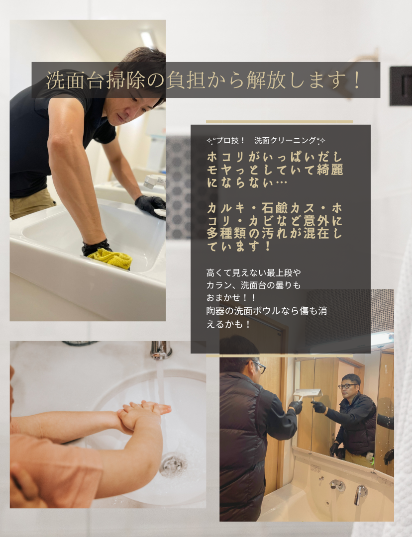 洗面アイキャッチのコピー