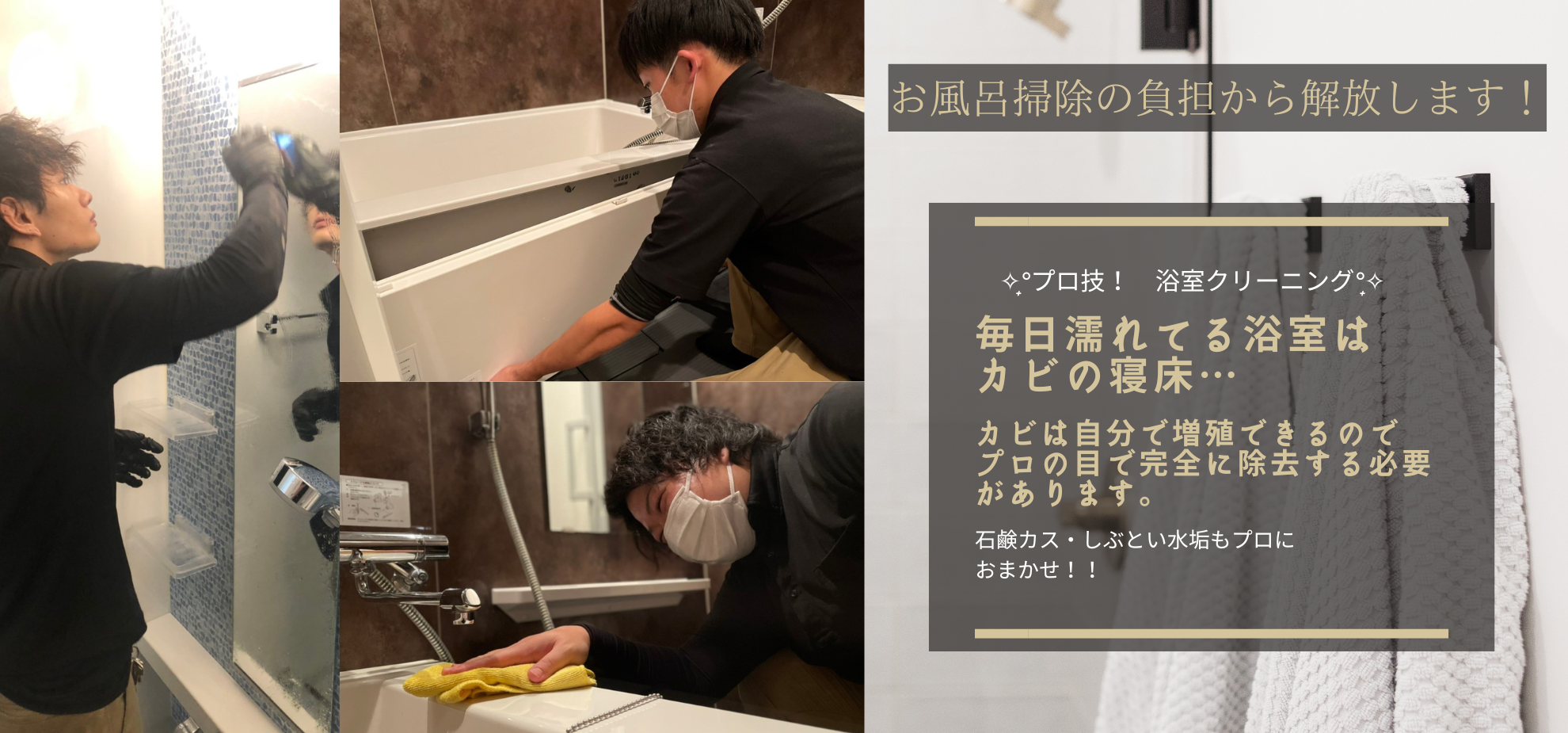 お風呂掃除の