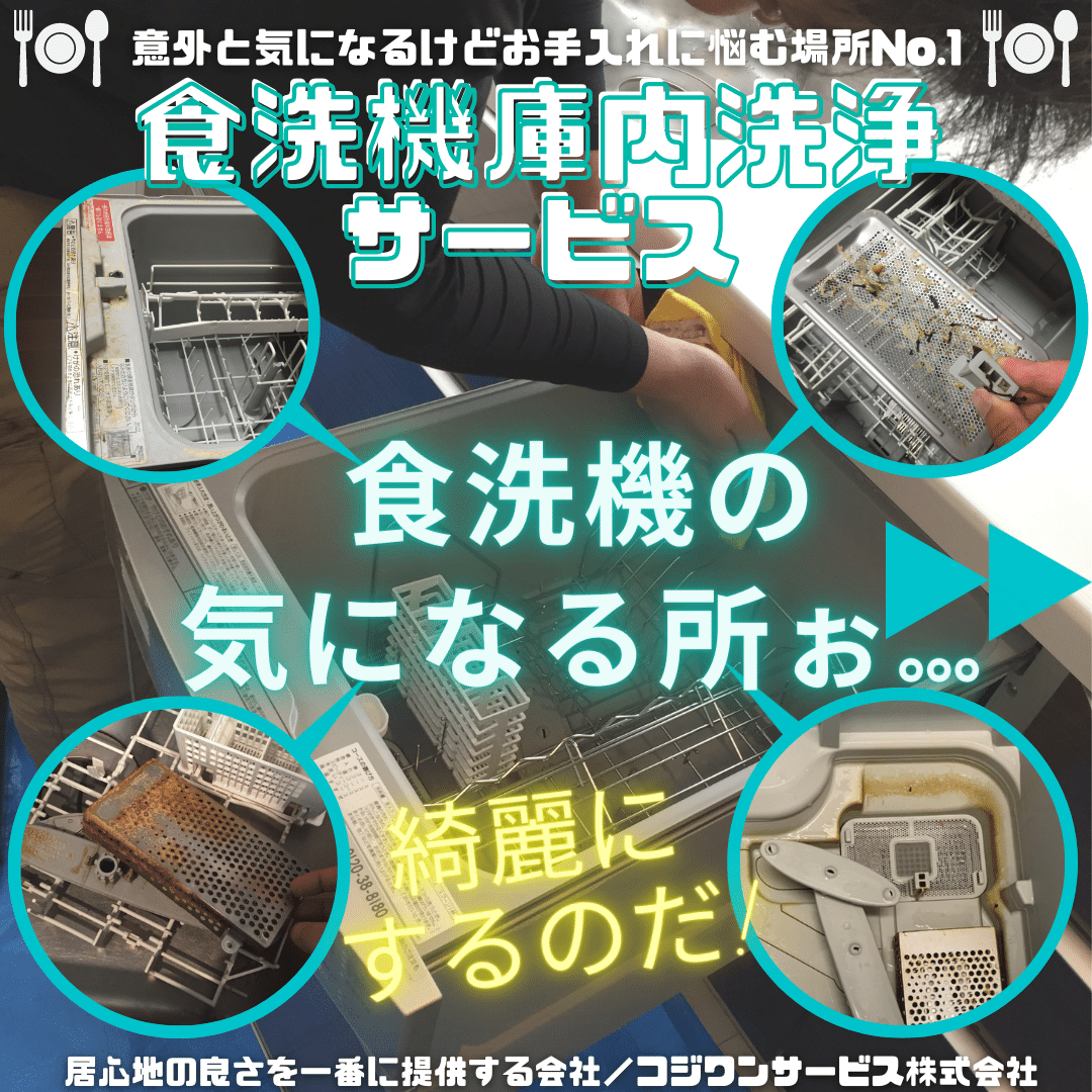 食洗器 食洗器