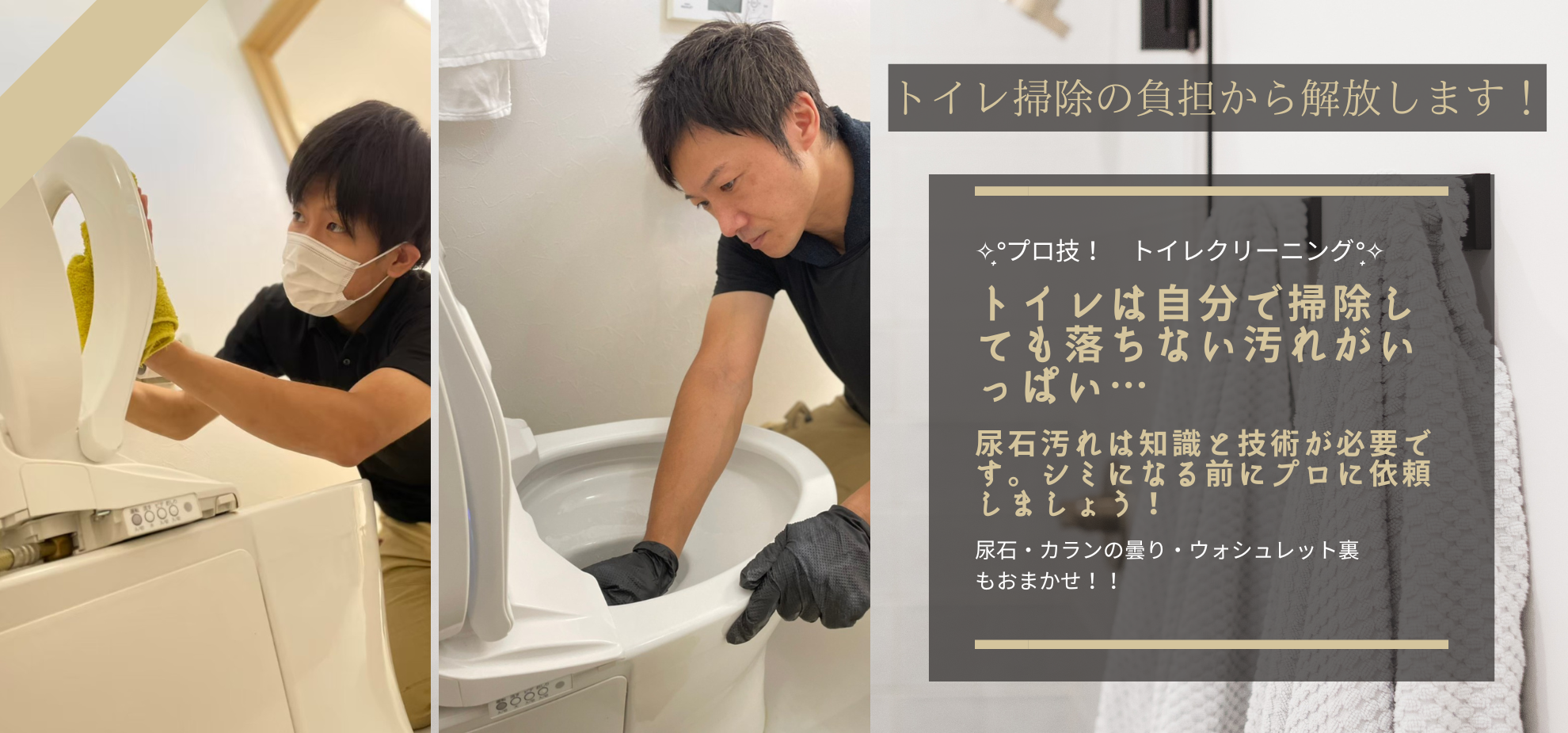 トイレアイキャッチ