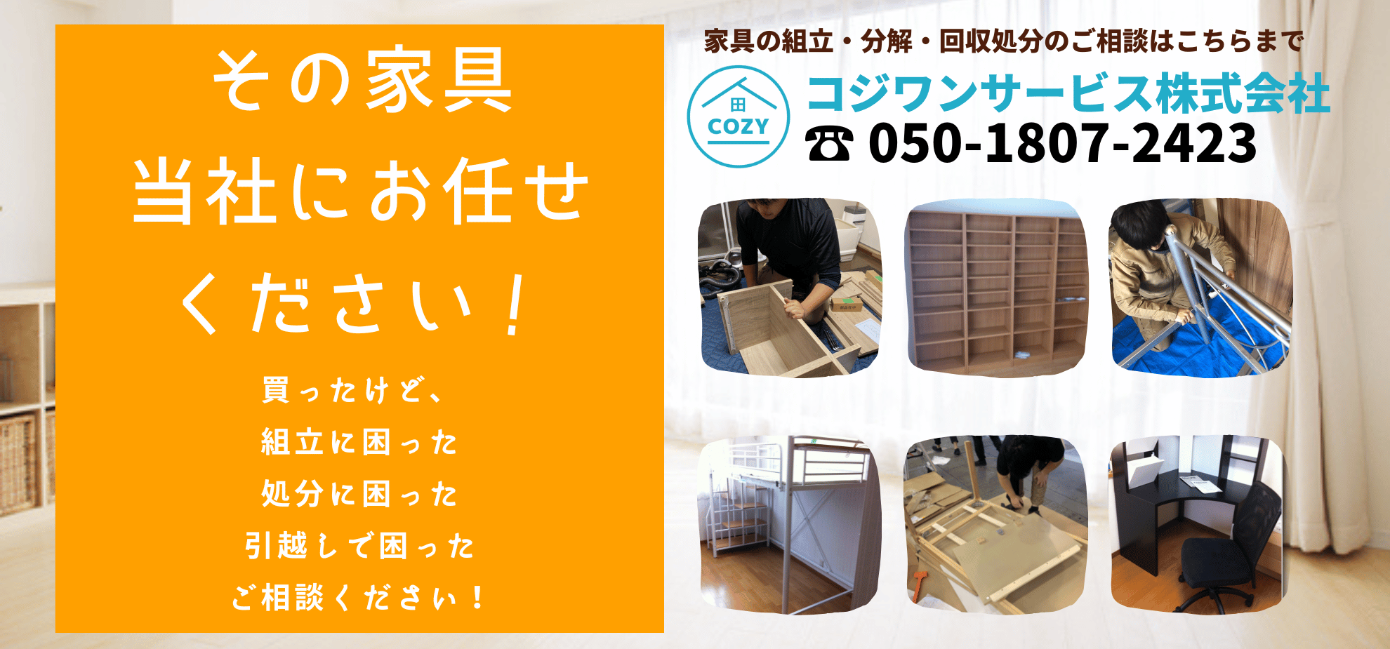 家具組立アイキャッチ (1) 家具組立アイキャッチ (1)