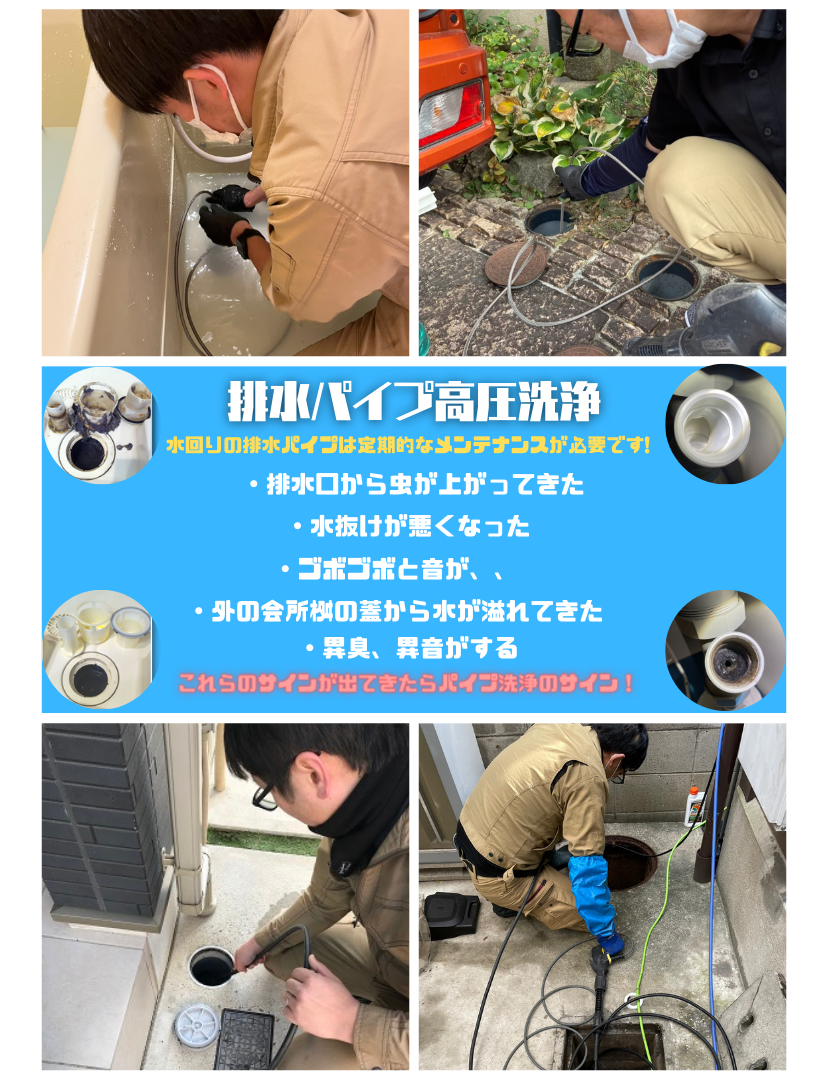 排水・アイキャッチ