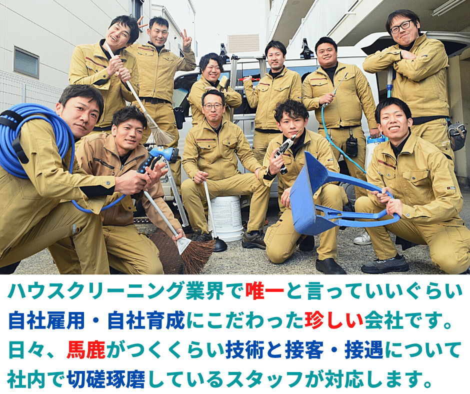 信頼できるサービス会社