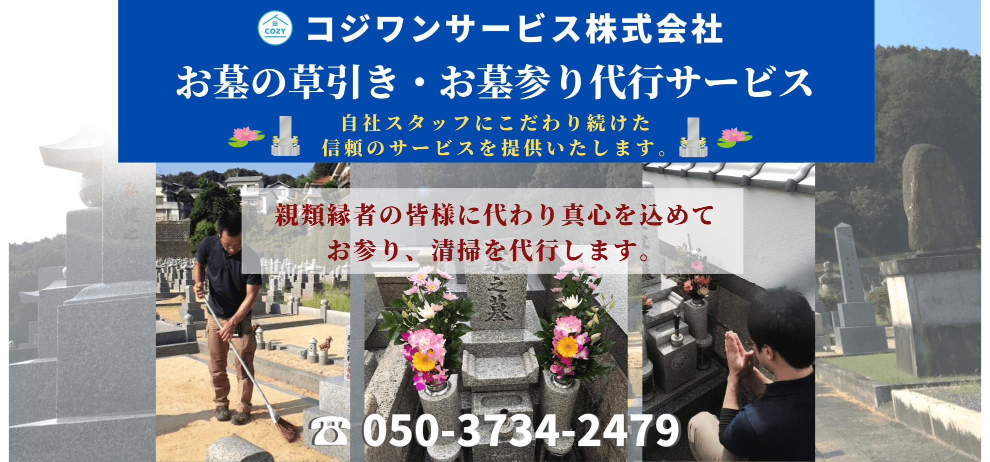 Sale 101 Off お墓参り 代行 サービス 年1回コース 供花 造花 付き Peh001 Zlotogorzow Pl