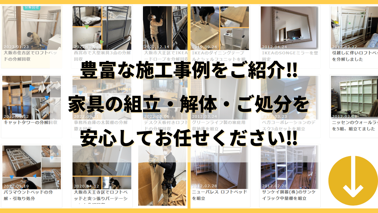 施工事例ご紹介 施工事例ご紹介