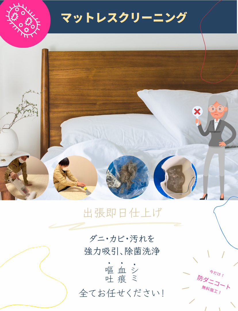 マットレスアイキャッチ[only_mobile]