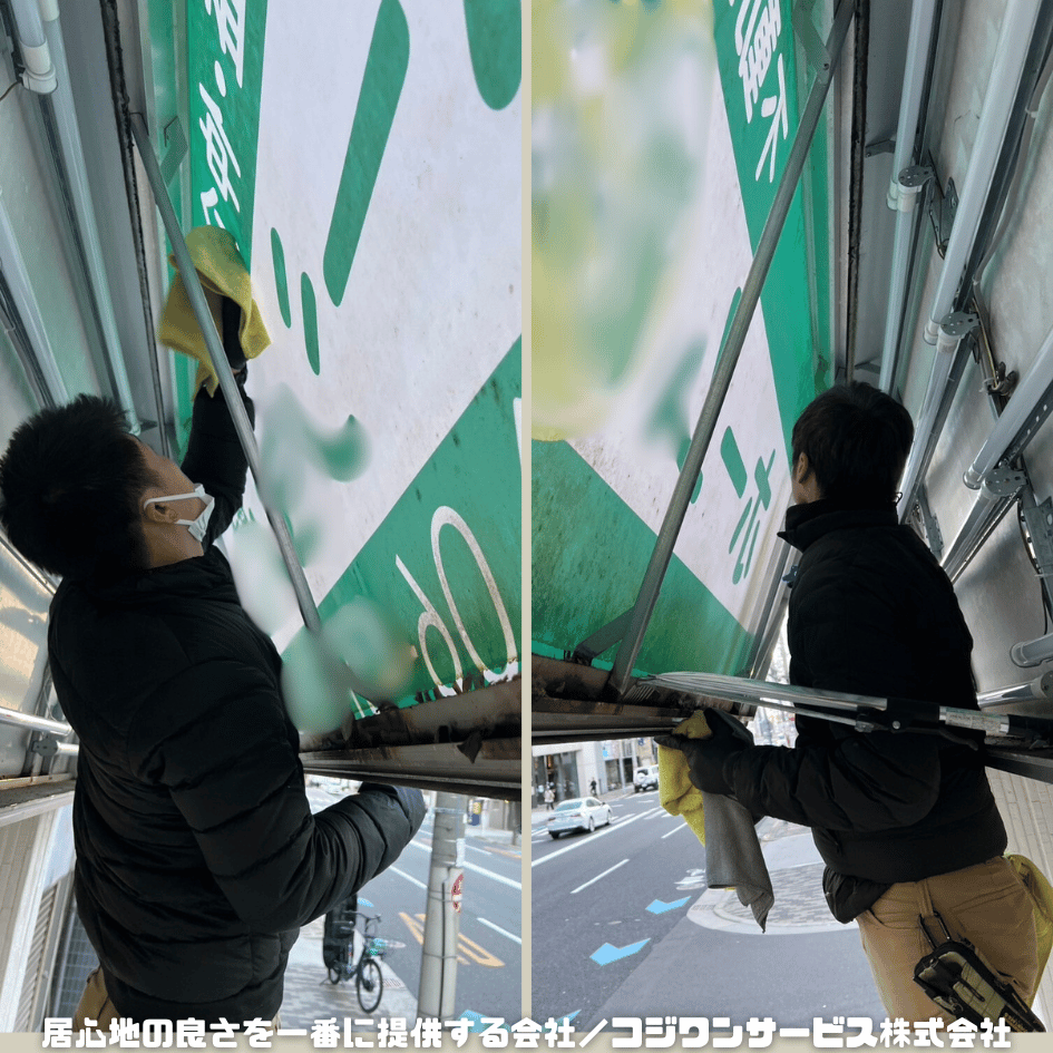 看板内部の洗浄作業 看板内部の洗浄作業