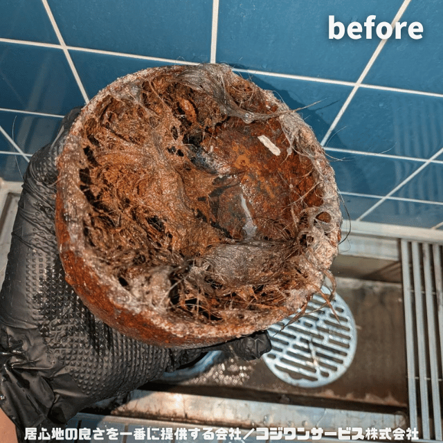 ワントラップの腐食 ワントラップの腐食