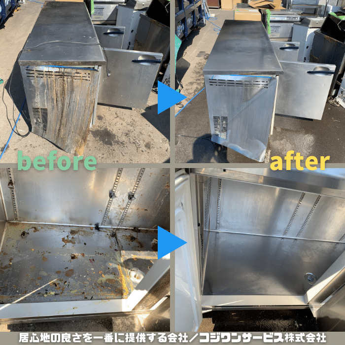 業務用台下冷蔵庫の洗浄 - 店舗・施設清掃の施工事例 - 店舗・介護施設 