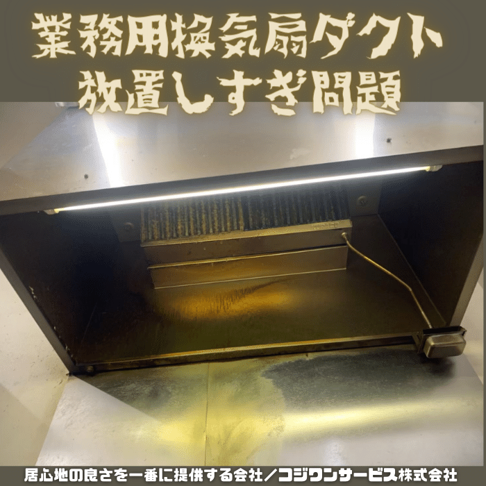 換気扇　会議室用　飲食店用 kyoto-e-jiro_n0002