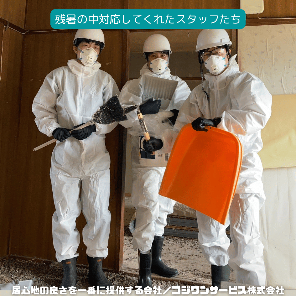 残暑の中作業してくれたスタッフ 残暑の中作業してくれたスタッフ