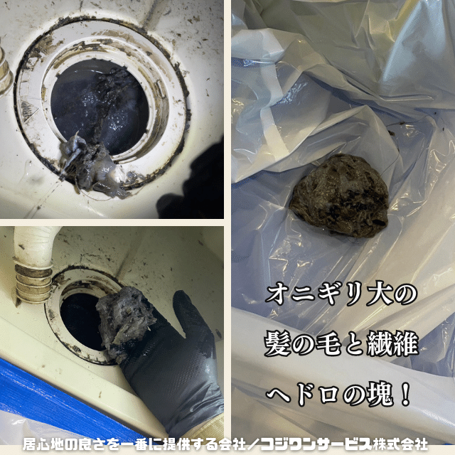 洗濯排水口の汚れ 洗濯排水口の汚れ