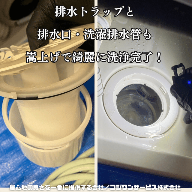 嵩上げ台の設置で無事排水洗浄 嵩上げ台の設置で無事排水洗浄